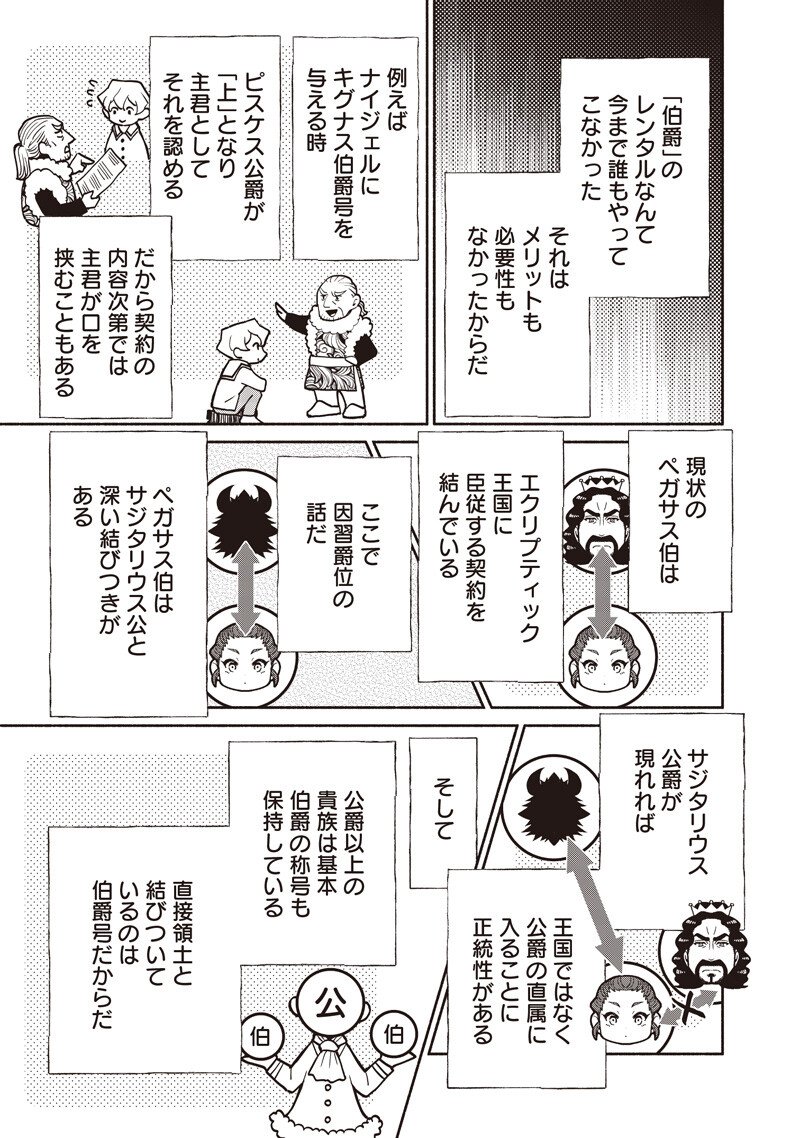 転生ゴブリンだけど質問ある Chap 136 - Next Chap 137