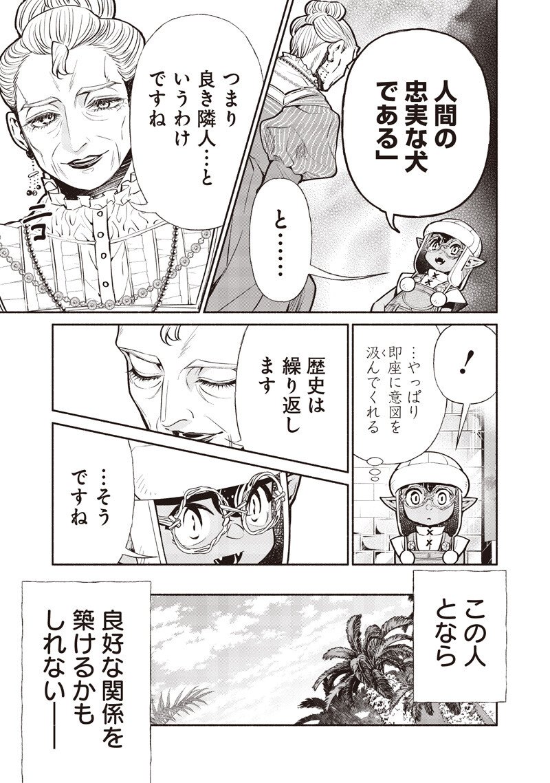 転生ゴブリンだけど質問ある Chap 136 - Next Chap 137
