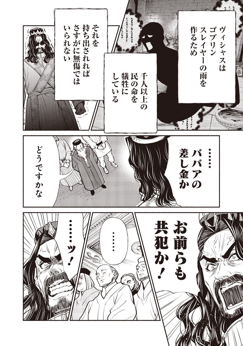 転生ゴブリンだけど質問ある Chap 136 - Next Chap 137