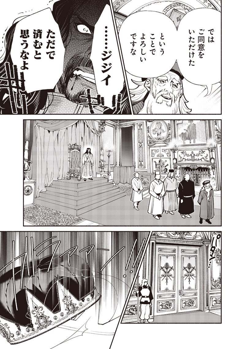 転生ゴブリンだけど質問ある Chap 136 - Next Chap 137