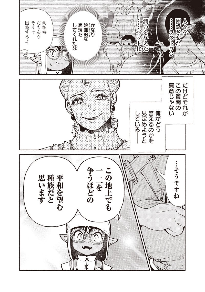 転生ゴブリンだけど質問ある Chap 136 - Next Chap 137