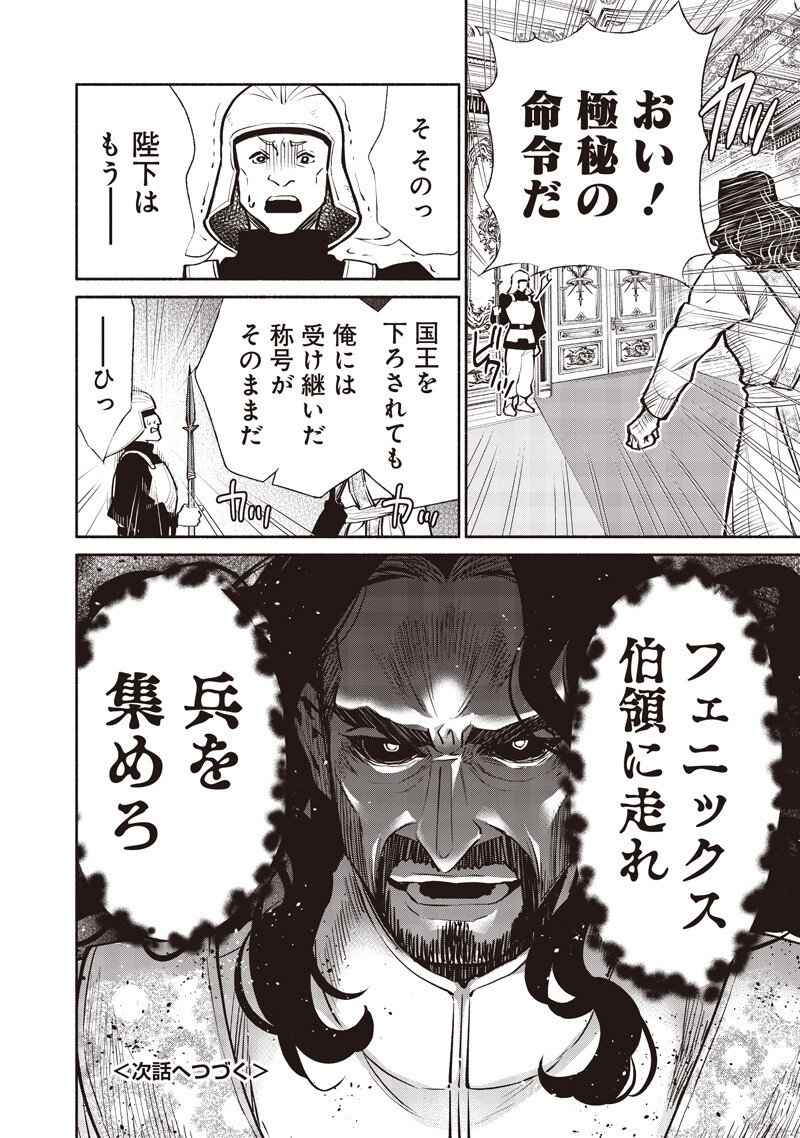 転生ゴブリンだけど質問ある Chap 136 - Next Chap 137