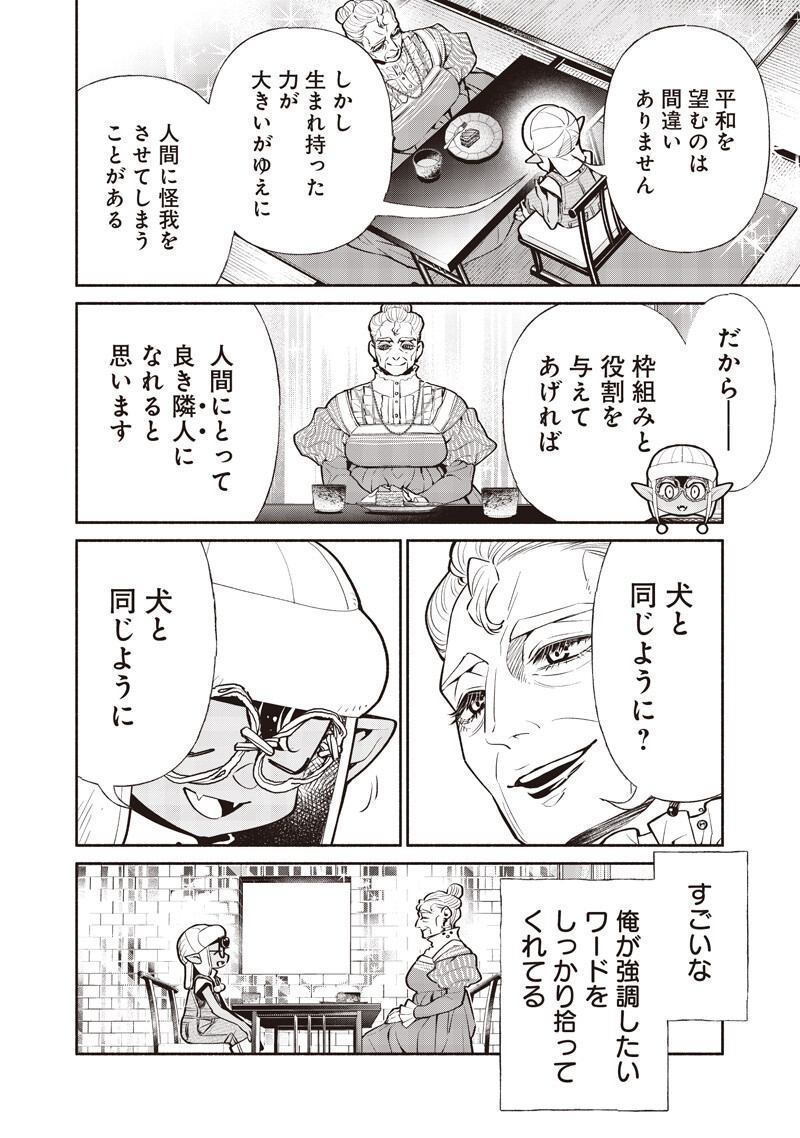 転生ゴブリンだけど質問ある Chap 136 - Next Chap 137