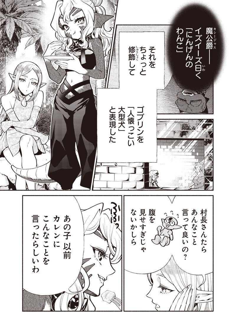 転生ゴブリンだけど質問ある Chap 136 - Next Chap 137