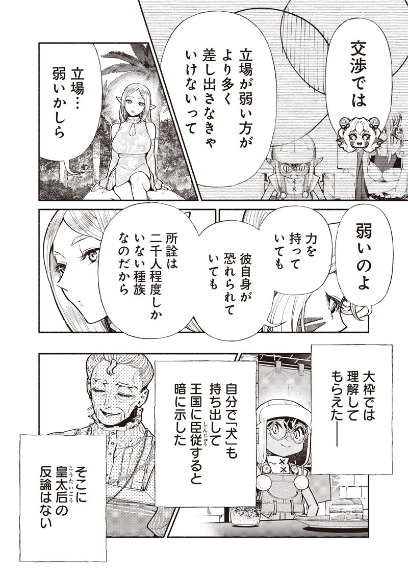 転生ゴブリンだけど質問ある Chap 136 - Next Chap 137