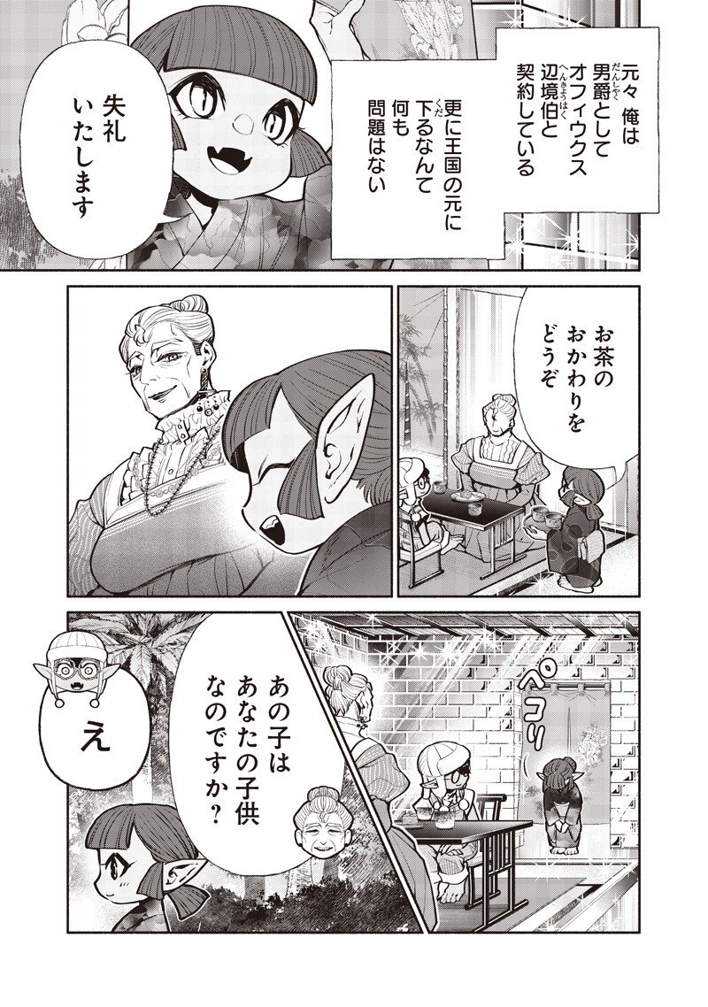 転生ゴブリンだけど質問ある Chap 136 - Next Chap 137
