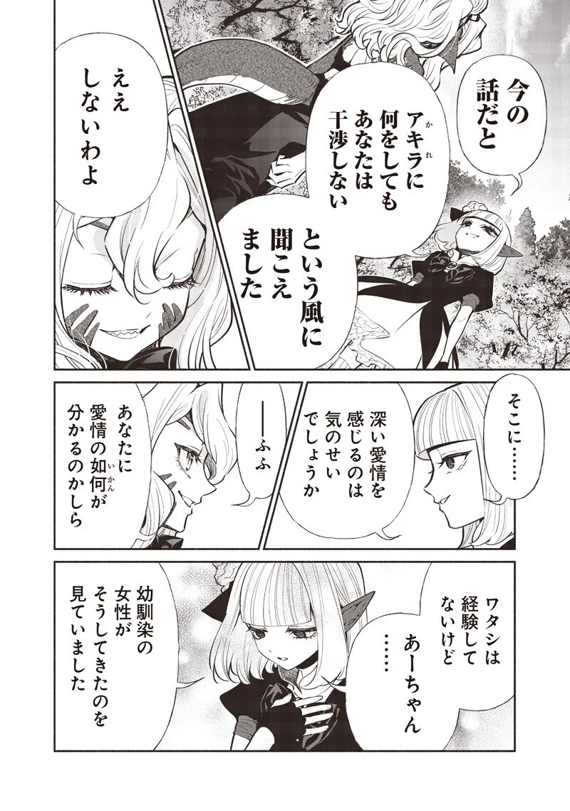 転生ゴブリンだけど質問ある Chap 139 - Next Chap 140