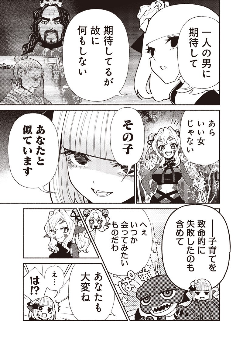転生ゴブリンだけど質問ある Chap 139 - Next Chap 140