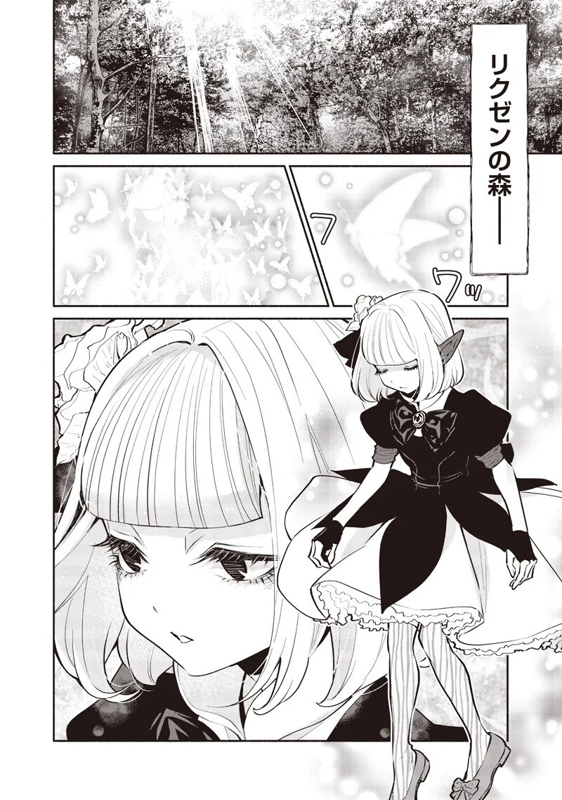 転生ゴブリンだけど質問ある Chap 139 - Next Chap 140