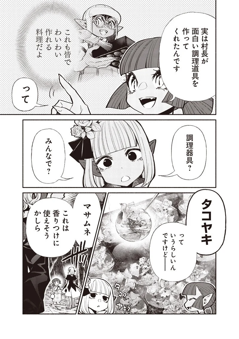 転生ゴブリンだけど質問ある Chap 139 - Next Chap 140