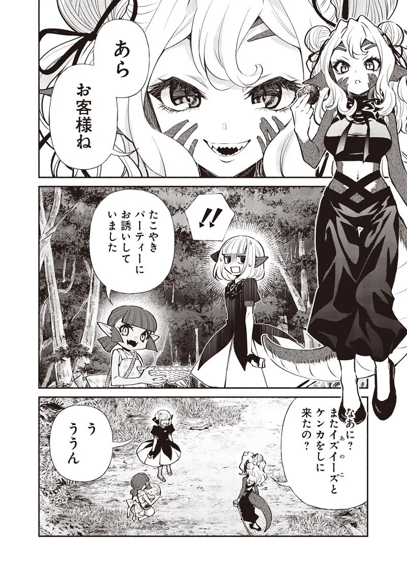 転生ゴブリンだけど質問ある Chap 139 - Next Chap 140