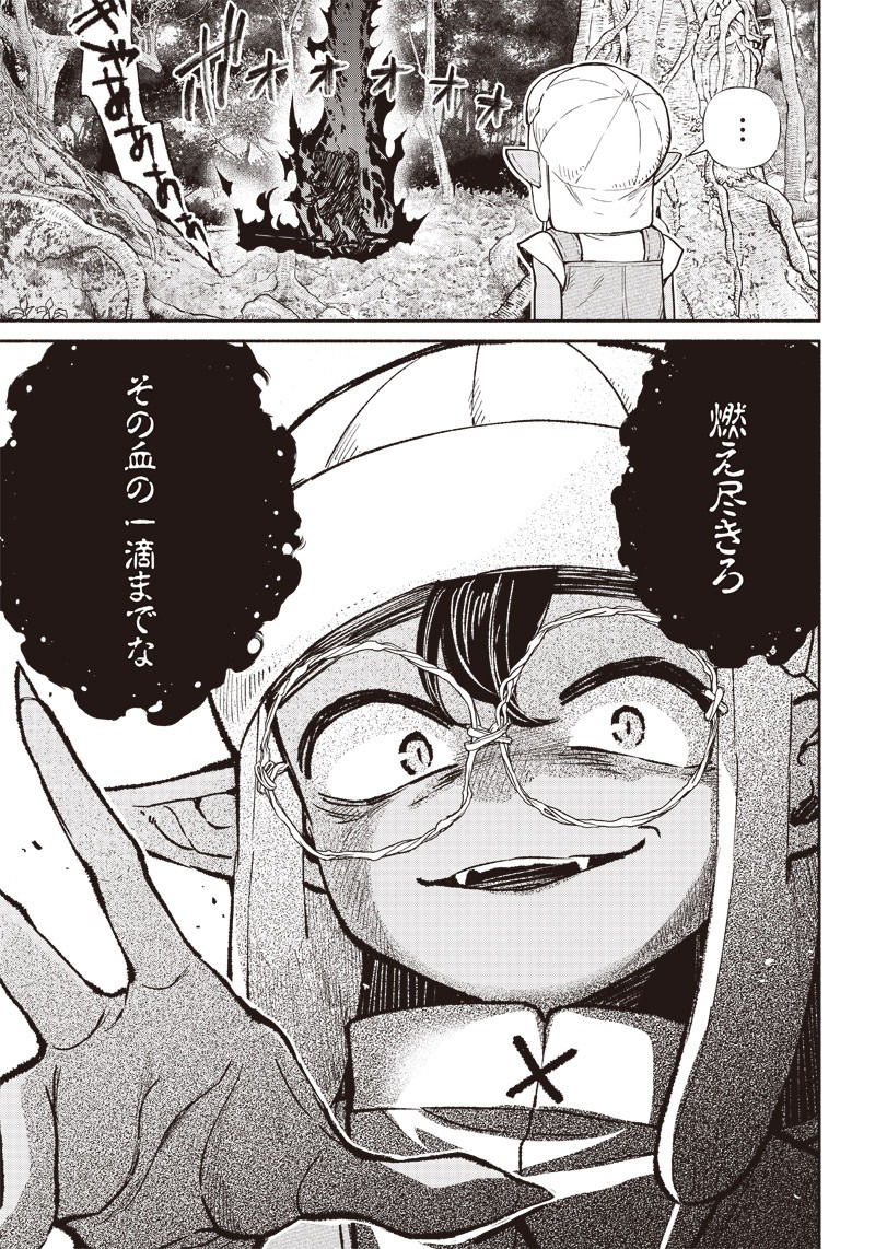 転生ゴブリンだけど質問ある Chap 14 - Next Chap 15