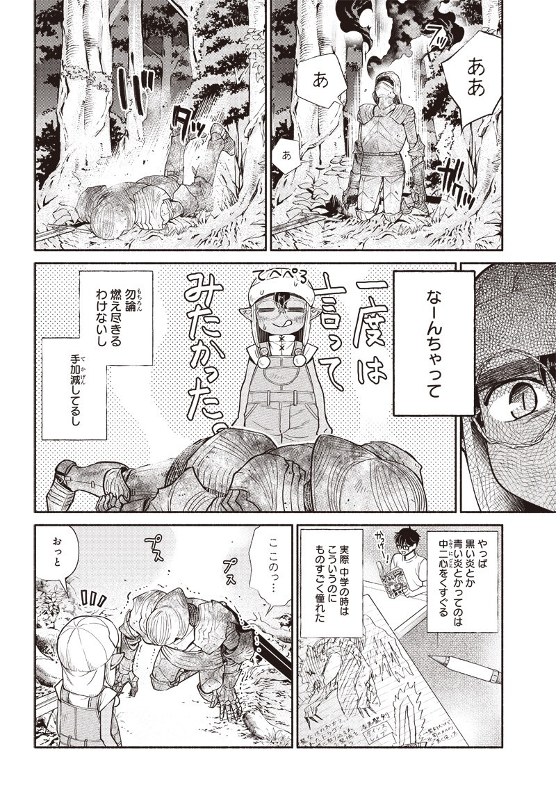 転生ゴブリンだけど質問ある Chap 14 - Next Chap 15