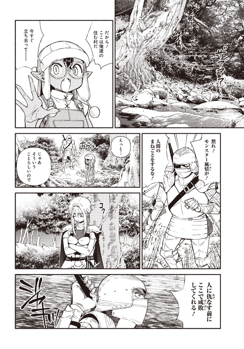 転生ゴブリンだけど質問ある Chap 14 - Next Chap 15