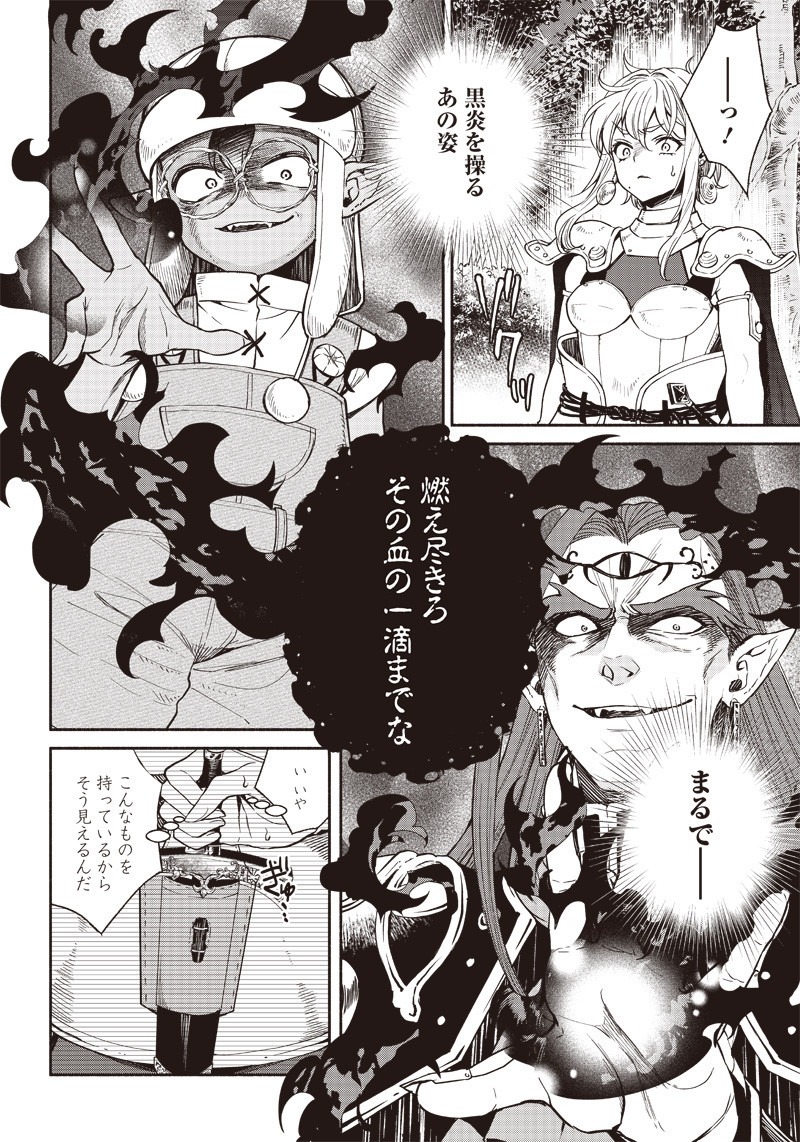 転生ゴブリンだけど質問ある Chap 14 - Next Chap 15