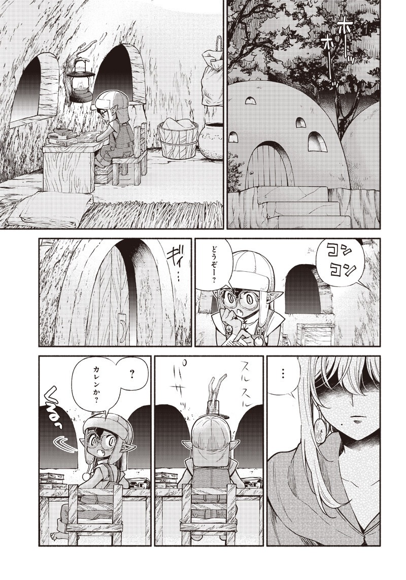 転生ゴブリンだけど質問ある Chap 14 - Next Chap 15