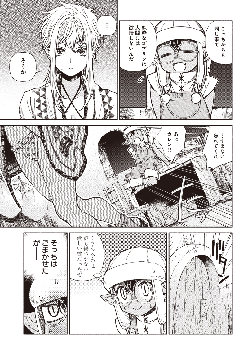 転生ゴブリンだけど質問ある Chap 15 - Next Chap 16