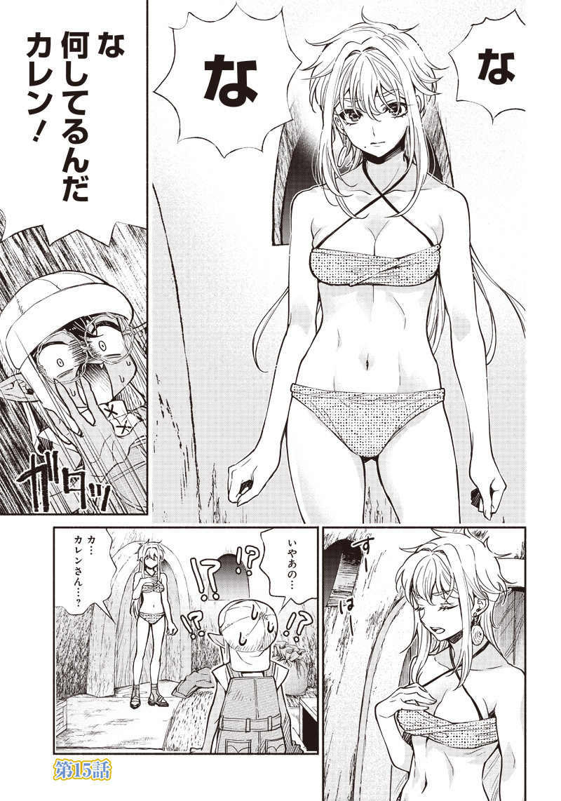 転生ゴブリンだけど質問ある Chap 15 - Next Chap 16