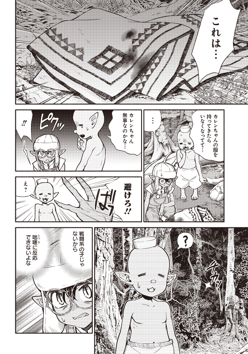 転生ゴブリンだけど質問ある Chap 15 - Next Chap 16