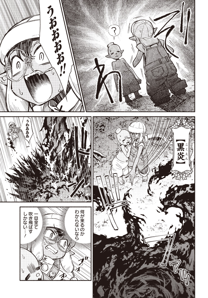 転生ゴブリンだけど質問ある Chap 15 - Next Chap 16