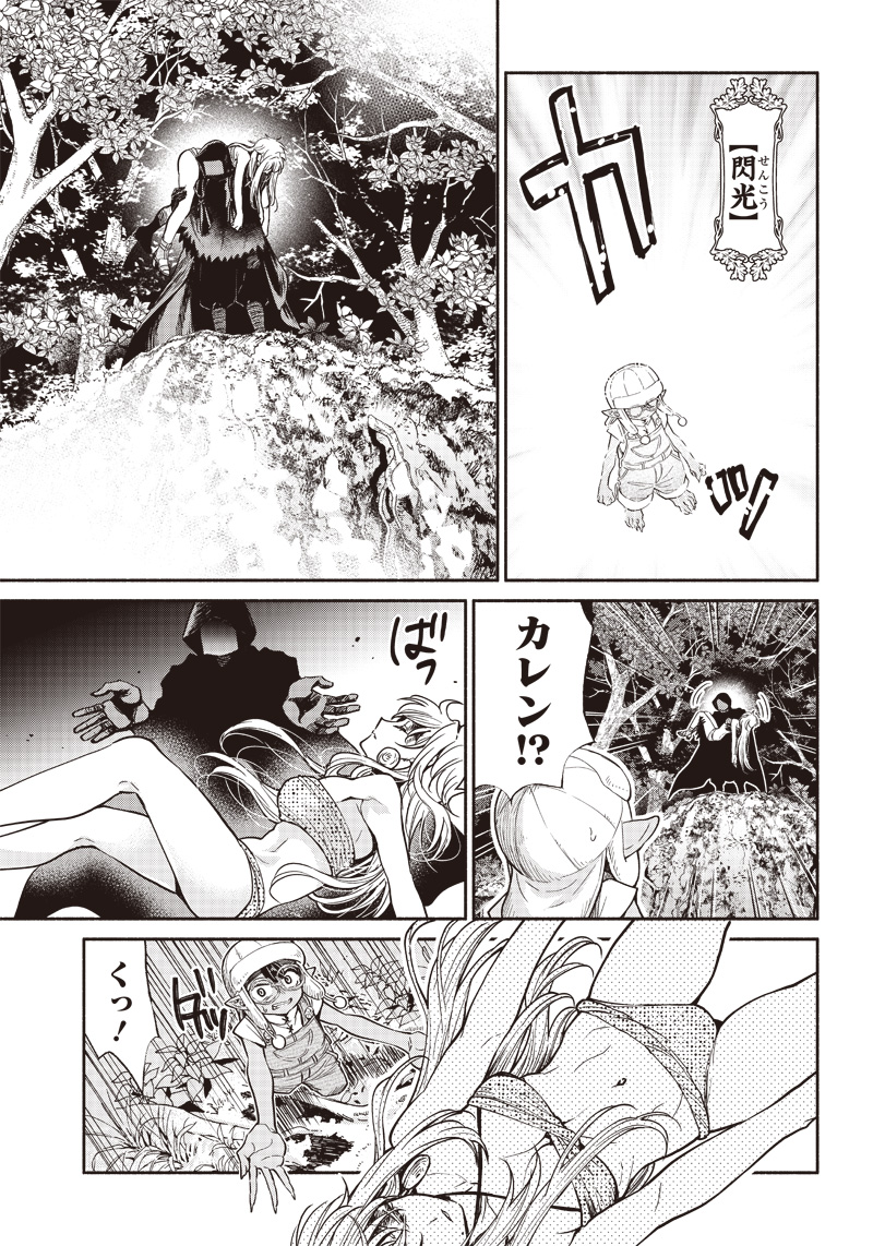 転生ゴブリンだけど質問ある Chap 15 - Next Chap 16