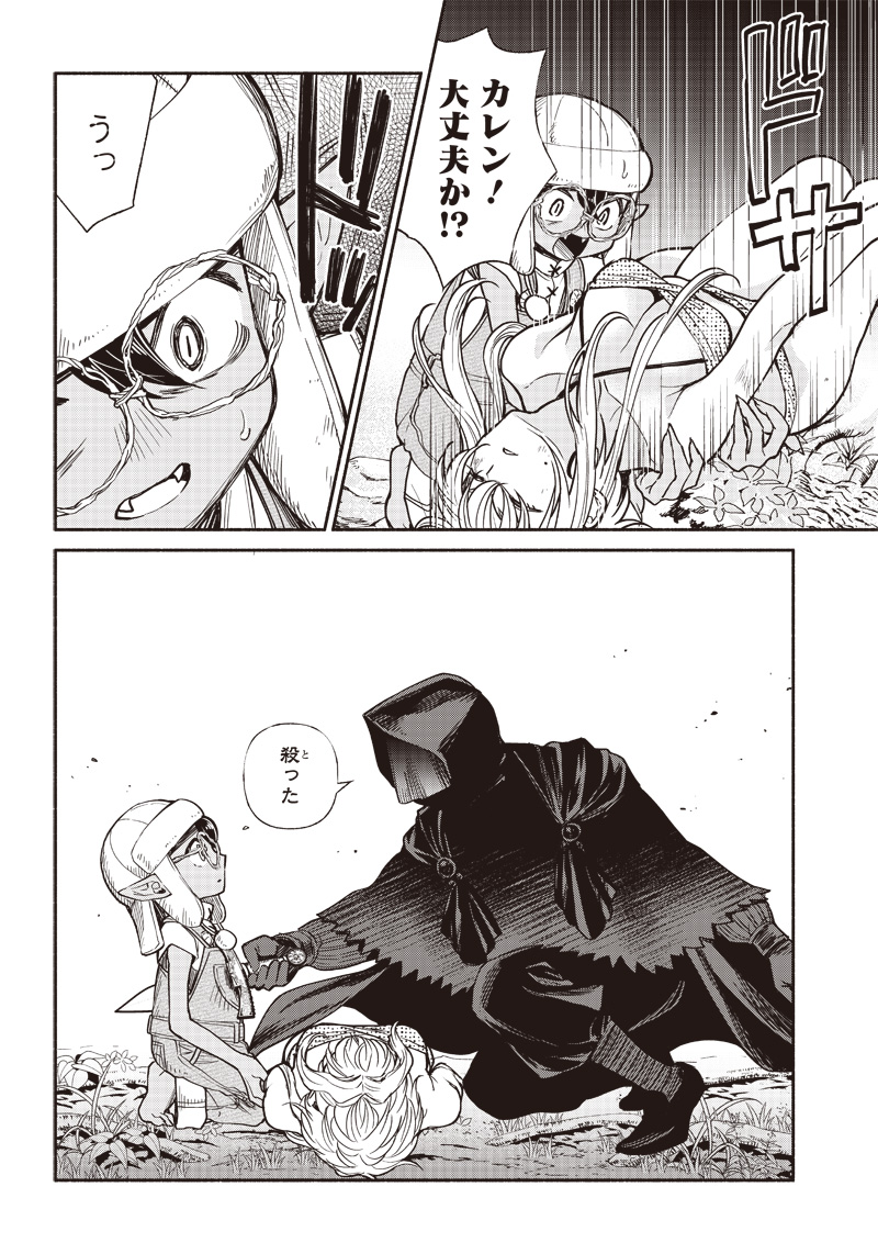 転生ゴブリンだけど質問ある Chap 15 - Next Chap 16