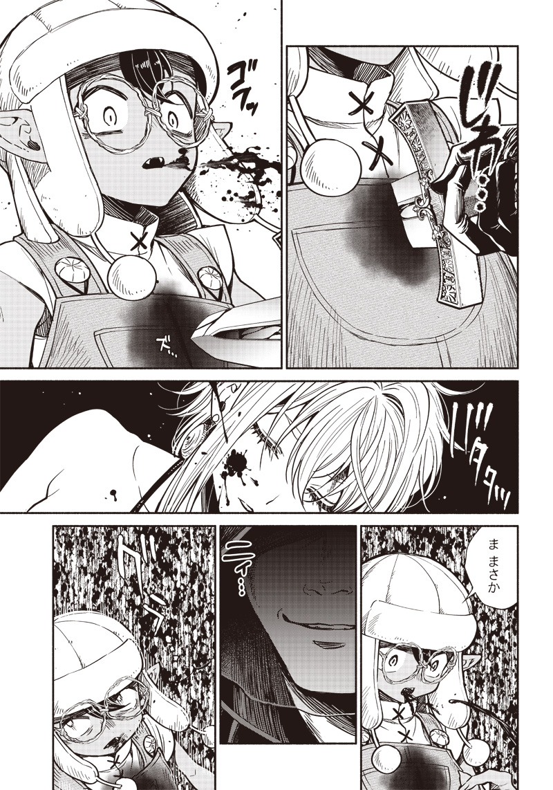 転生ゴブリンだけど質問ある Chap 15 - Next Chap 16