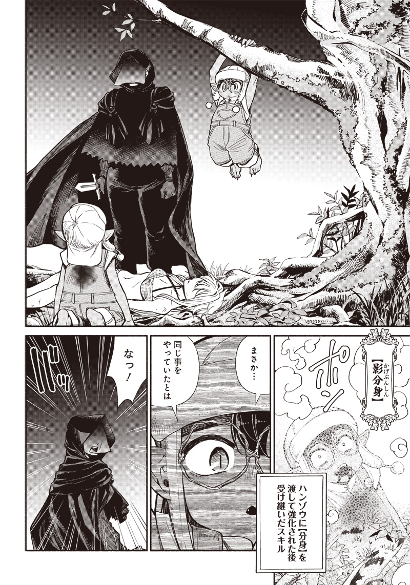 転生ゴブリンだけど質問ある Chap 15 - Next Chap 16