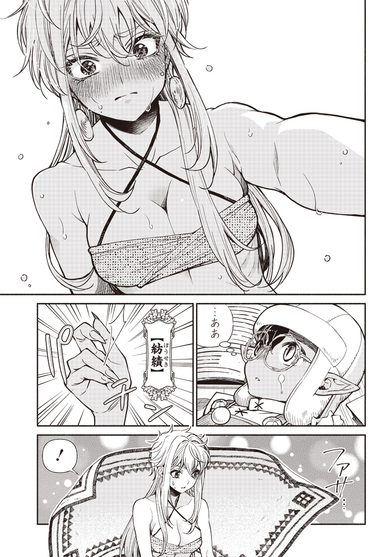 転生ゴブリンだけど質問ある Chap 15 - Next Chap 16