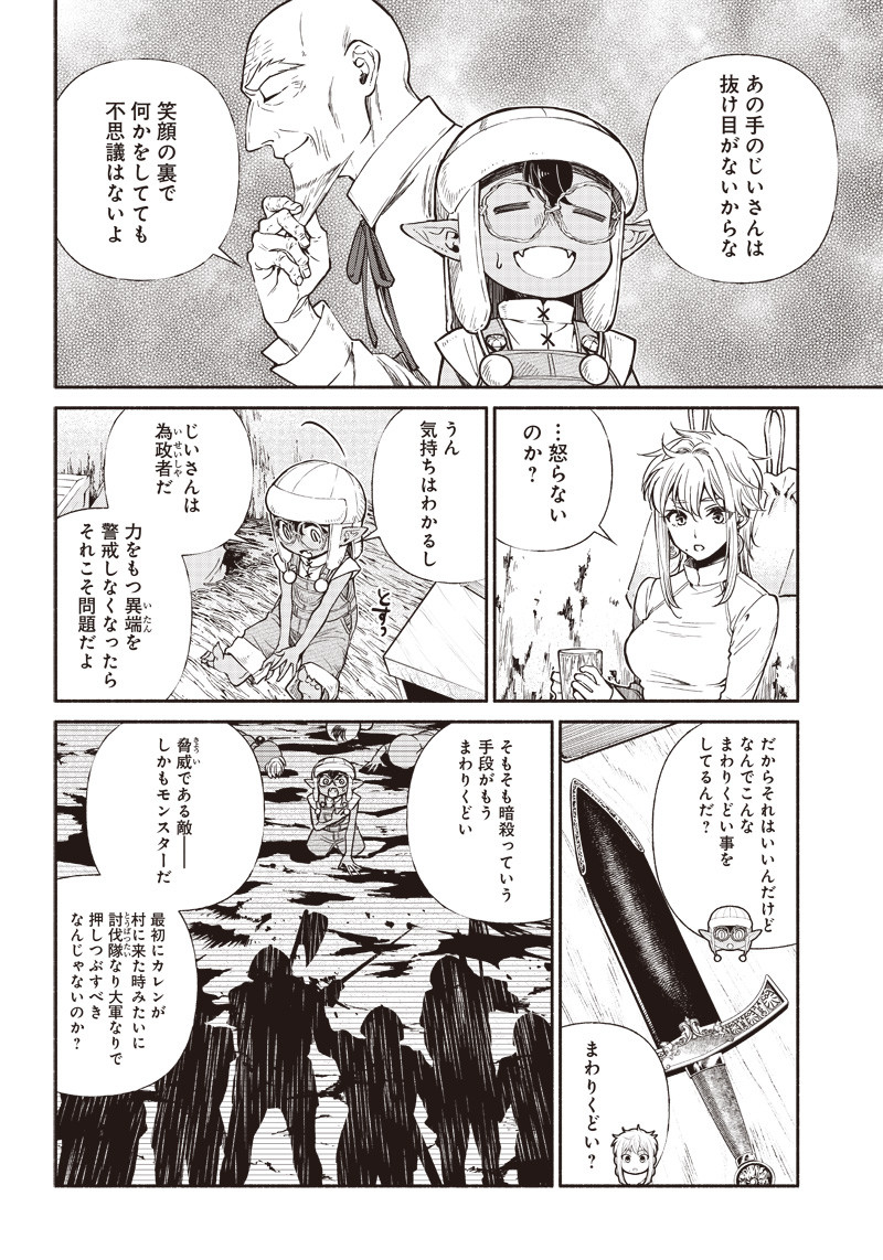 転生ゴブリンだけど質問ある Chap 16 - Next Chap 17