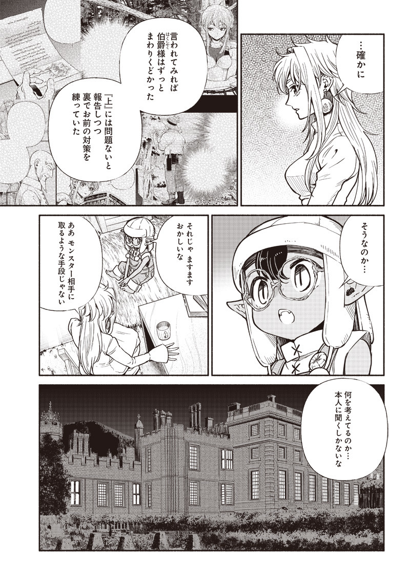 転生ゴブリンだけど質問ある Chap 16 - Next Chap 17