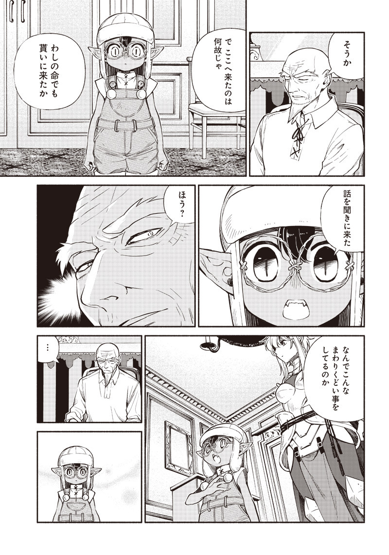 転生ゴブリンだけど質問ある Chap 16 - Next Chap 17