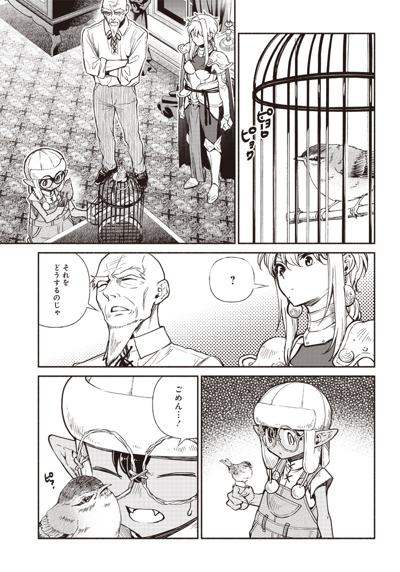 転生ゴブリンだけど質問ある Chap 17 - Next Chap 18