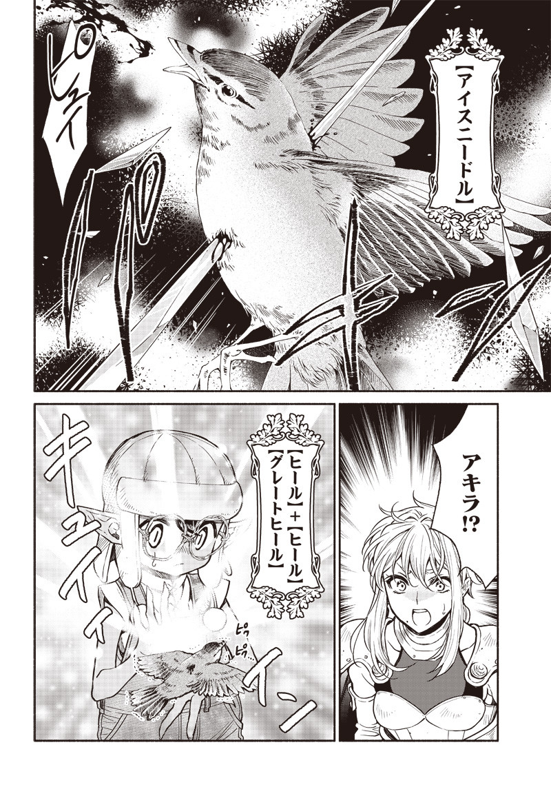 転生ゴブリンだけど質問ある Chap 17 - Next Chap 18