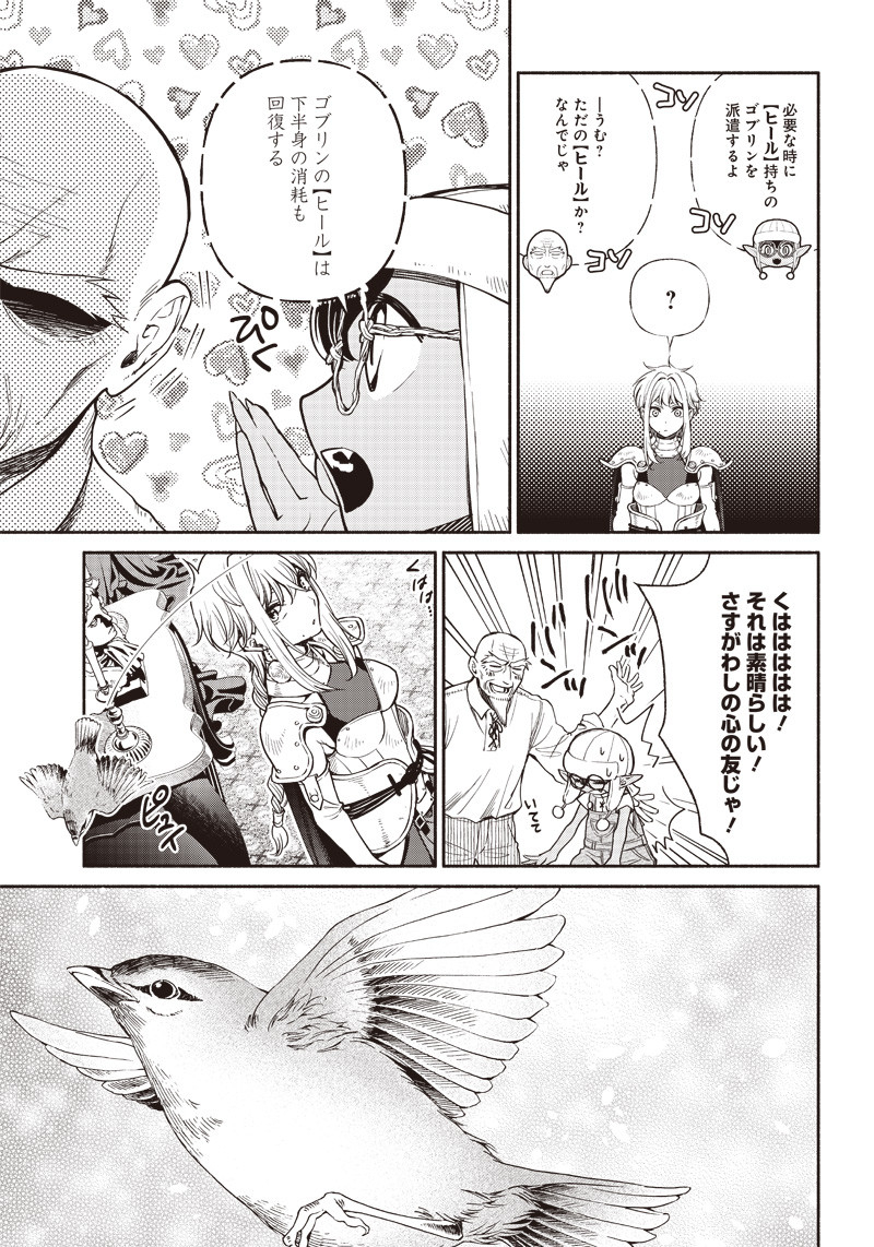 転生ゴブリンだけど質問ある Chap 17 - Next Chap 18