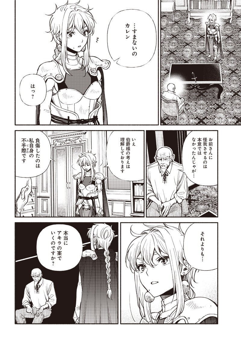 転生ゴブリンだけど質問ある Chap 17 - Next Chap 18