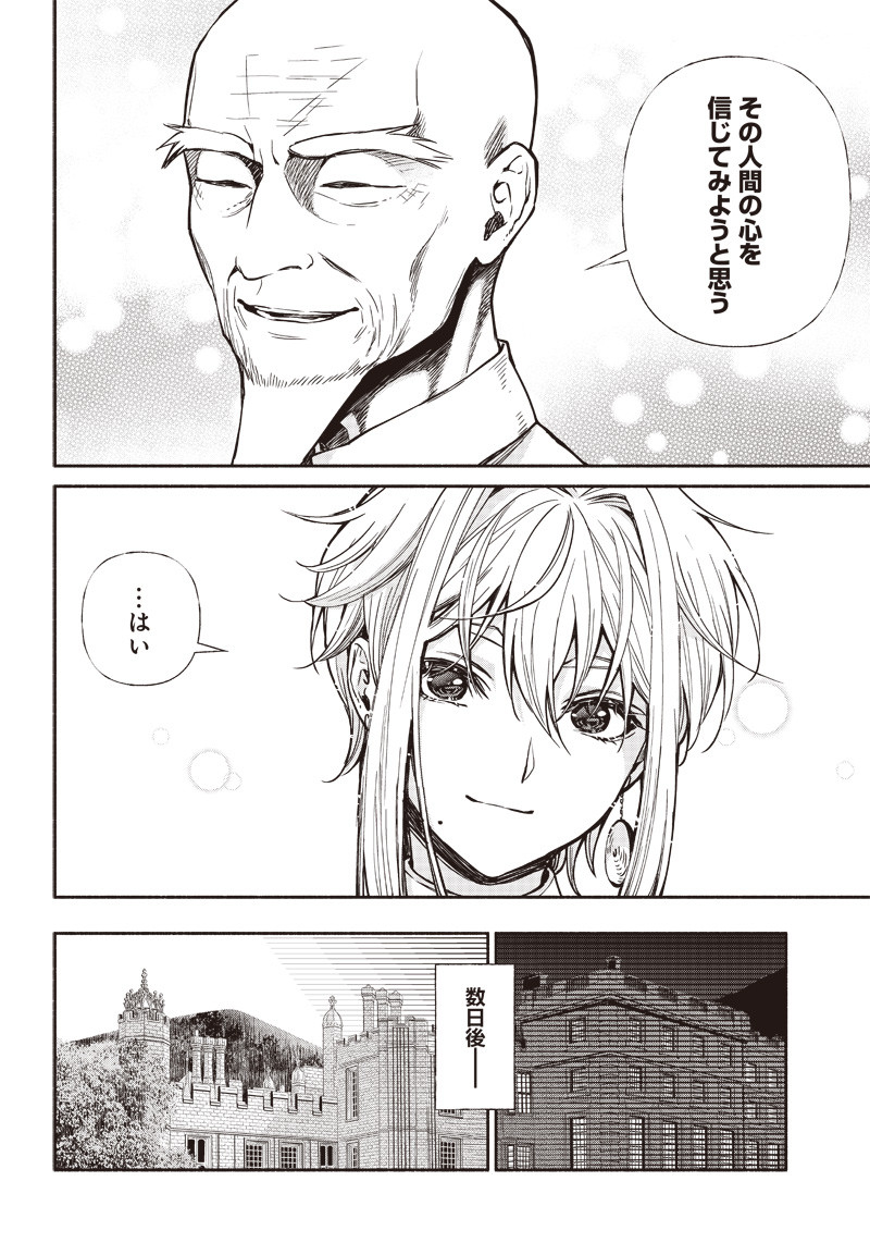 転生ゴブリンだけど質問ある Chap 17 - Next Chap 18