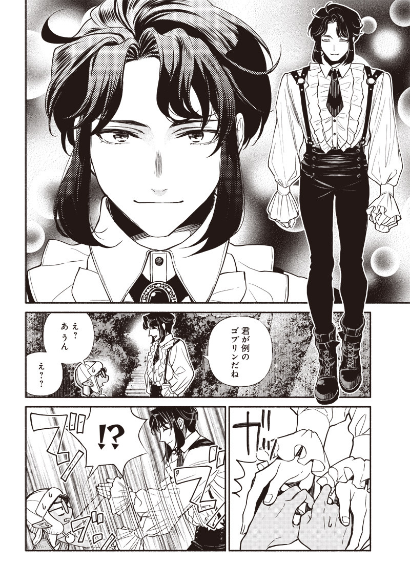 転生ゴブリンだけど質問ある Chap 17 - Next Chap 18