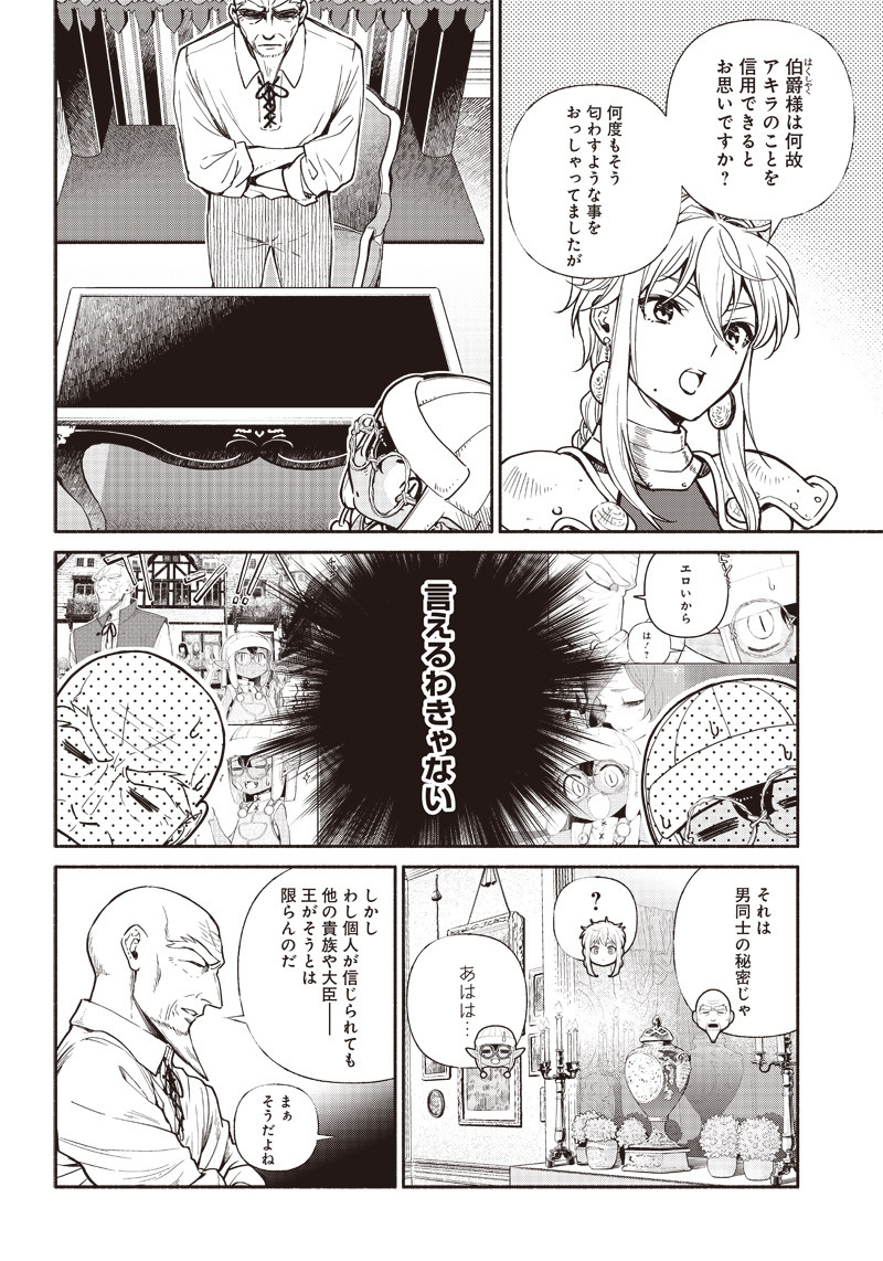 転生ゴブリンだけど質問ある Chap 17 - Next Chap 18