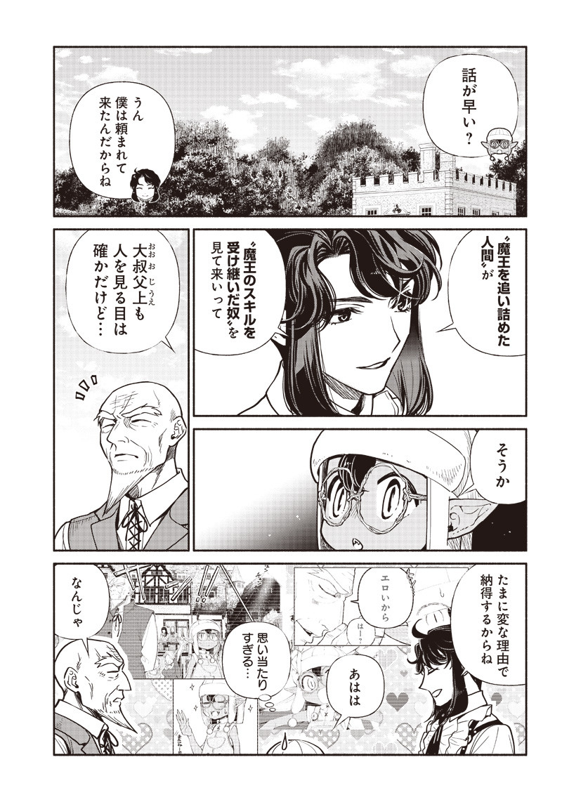 転生ゴブリンだけど質問ある Chap 18 - Next Chap 19