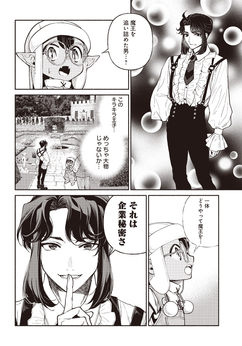 転生ゴブリンだけど質問ある Chap 18 - Next Chap 19