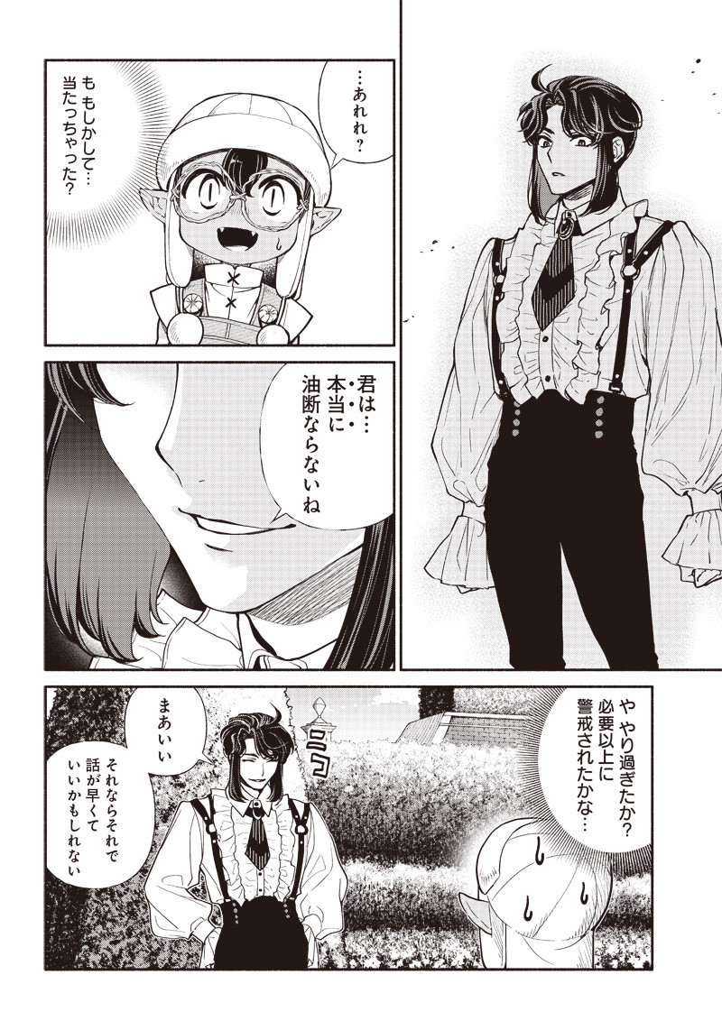 転生ゴブリンだけど質問ある Chap 18 - Next Chap 19