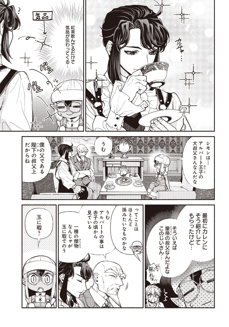転生ゴブリンだけど質問ある Chap 18 - Next Chap 19