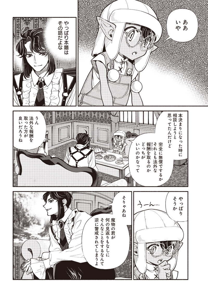 転生ゴブリンだけど質問ある Chap 18 - Next Chap 19