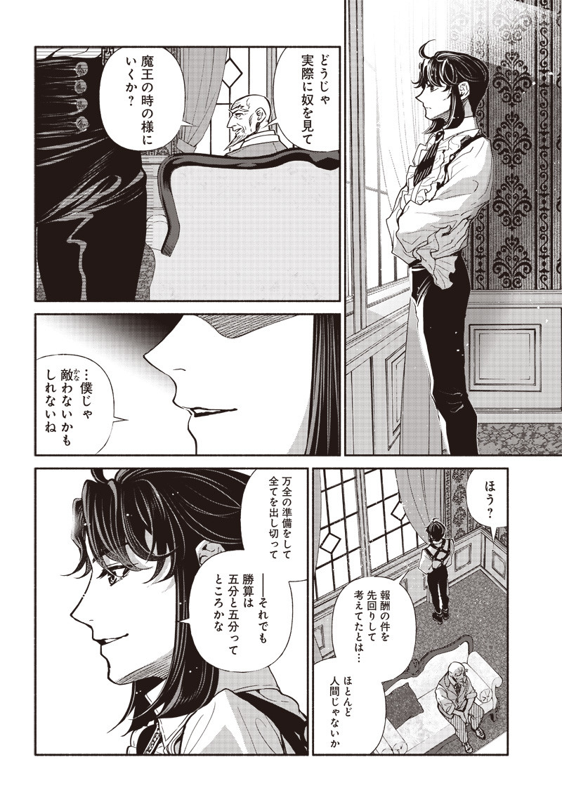 転生ゴブリンだけど質問ある Chap 18 - Next Chap 19