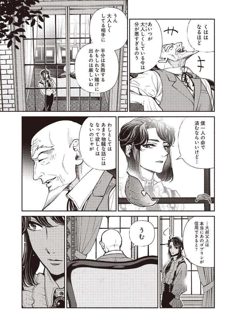 転生ゴブリンだけど質問ある Chap 18 - Next Chap 19