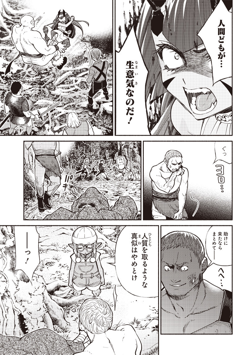 転生ゴブリンだけど質問ある Chap 19 - Next Chap 20