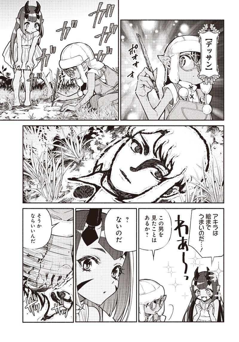 転生ゴブリンだけど質問ある Chap 19 - Next Chap 20