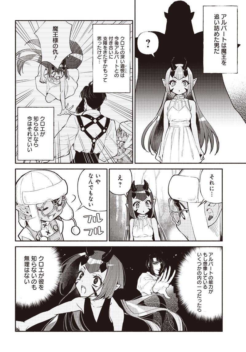 転生ゴブリンだけど質問ある Chap 19 - Next Chap 20