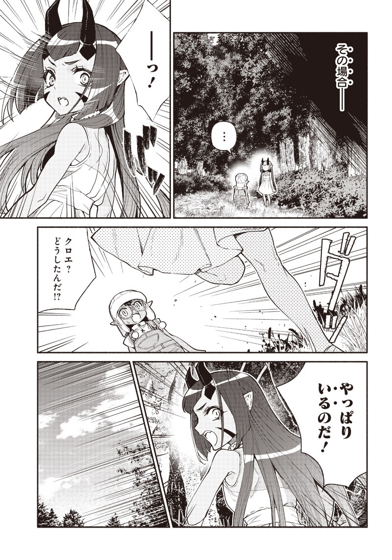 転生ゴブリンだけど質問ある Chap 19 - Next Chap 20